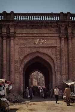 Delhi Gate of Lahore.JPG