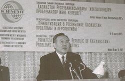 Nazarbayev-at-KIMEP.jpg