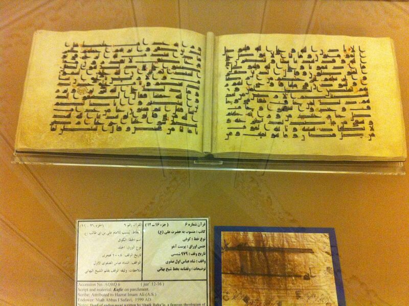 File:Quran by Imam ali.JPG
