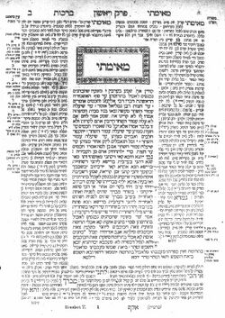 First page of the first tractate of the Talmud (Daf Beis of Maseches Brachos).jpg