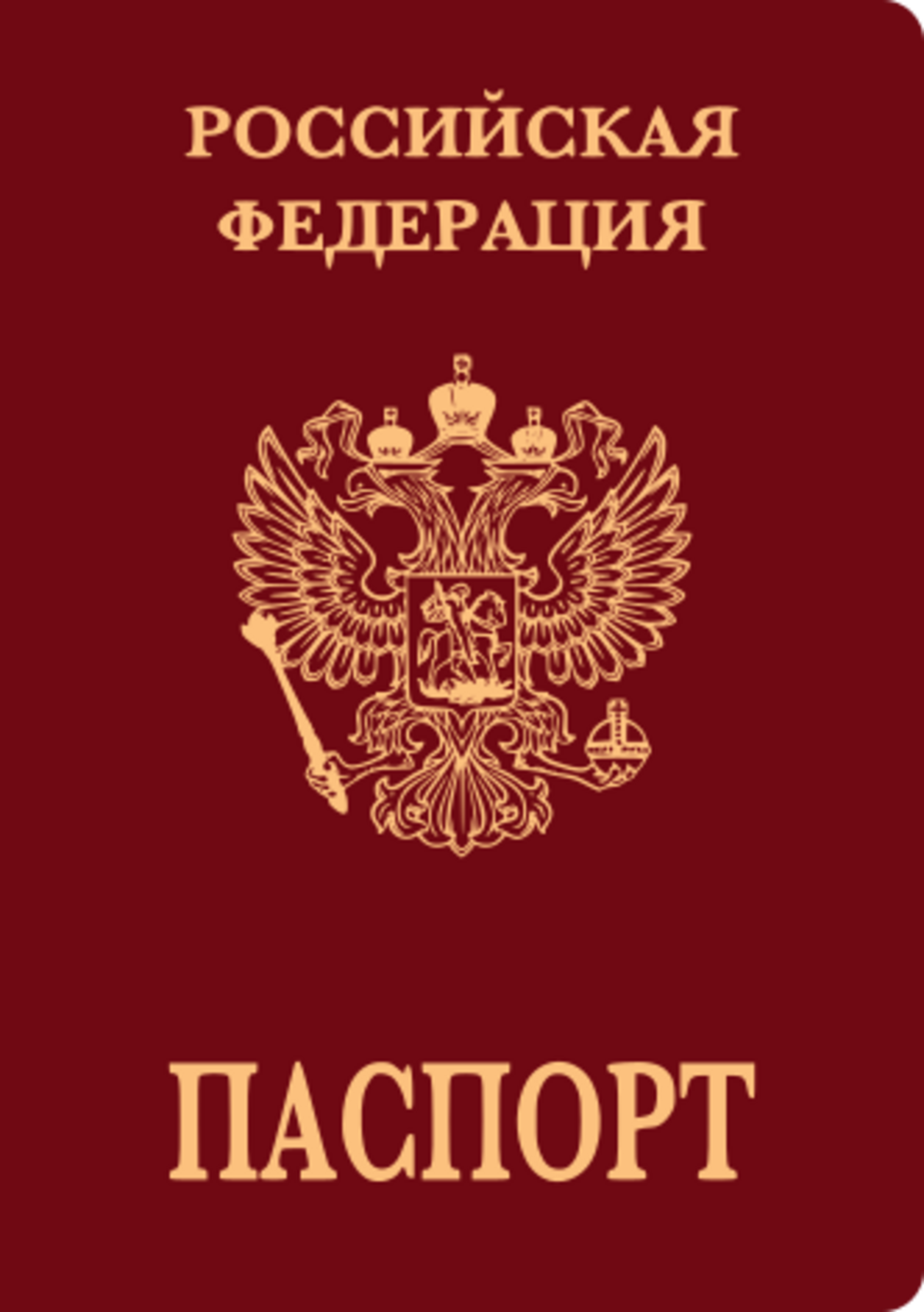 Social:Internal passport of Russia - HandWiki