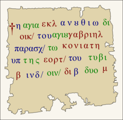 P.Oxy.6.993 text transcribed.svg