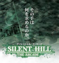 Silent Hill The Arcade.jpg
