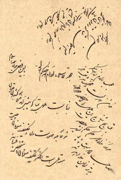 File:Tobacco Protest Fatwa issued by Mirza Mohammed Hassan Husseini Shirazi - 1890.jpg