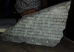 12th century Stone Inscription from Simroungarh in Tirhuta script.jpg