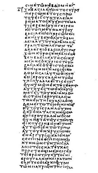 File:Codex Vaticanus (1 Esdras 1-55 to 2-5) (The S.S. Teacher's Edition-The Holy Bible).jpg