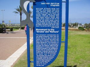 Monument to STRUMA and MEFKURE in Ashdod.jpg