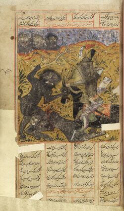 Shah Namah, the Persian Epic of the Kings Wellcome L0035191.jpg