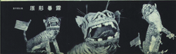 1950-08-Paper Tiger.png