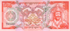 500 Ngultrum banknote 1st series (A).png