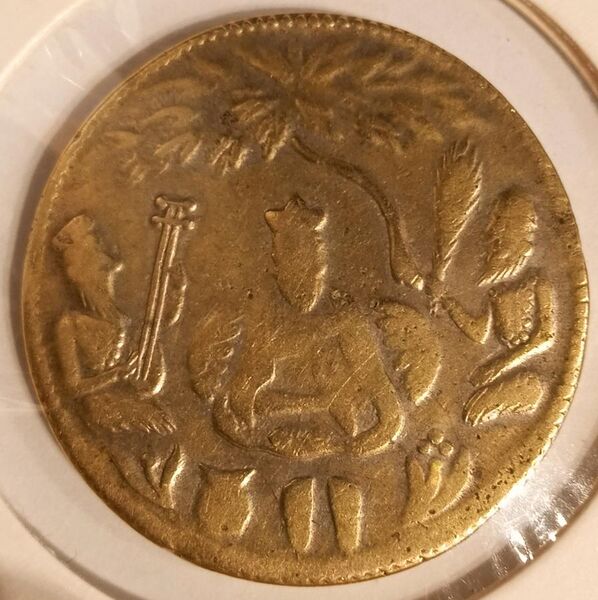 File:Coin from Vikram Samvat 1804 = 1747 A.D depicting Guru Nanak.jpg