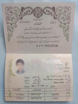Iranian identity card.jpg