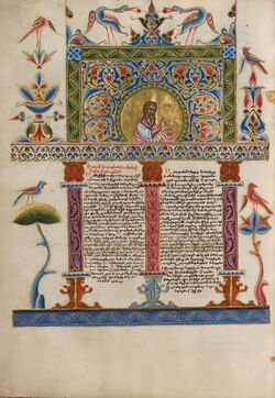Malnazar - Decorated Incipit Page - Google Art Project.jpg