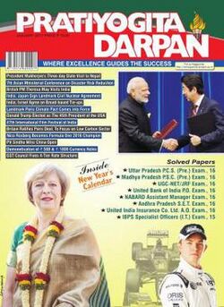 Pratiyogita-Darpan-Magazine.jpg