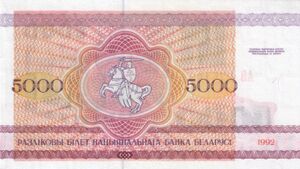 Belarus-1992-Bill-5000-Reverse.jpg