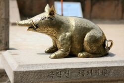 Korea-Gyeongju-Bulguksa-Gilt bronze pig sculpture-01.jpg