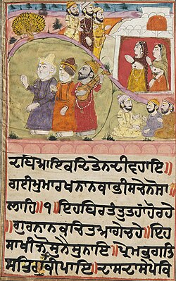 Illustrated folio of Guru Nanak, Bala, Mardana and devotees from a Kashmiri Janamsakhi manuscript, circa 19th century.jpg