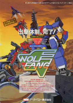 Japanese arcade flyer of Rohga