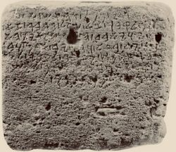 Honeyman Phoenician inscription.jpg