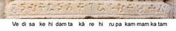 Vidisha ivory carvers inscription in Sanchi.jpg