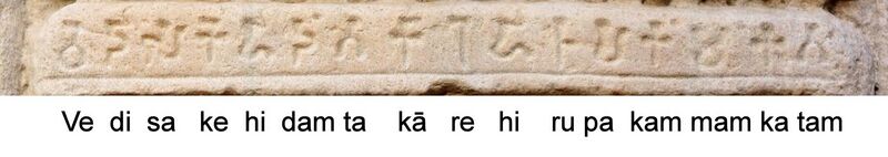 File:Vidisha ivory carvers inscription in Sanchi.jpg