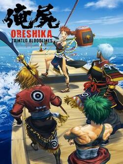 OreShika2 cover.jpg