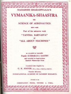 Vaimanika Shastra title page.jpg
