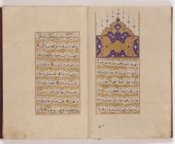 Endowment Charter ('Waqfiyya') of Haseki Hürrem Sultan (TIEM 2192).jpg