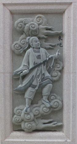 Ping Sien Si - 007 Muzha (deity) (16134811772).jpg