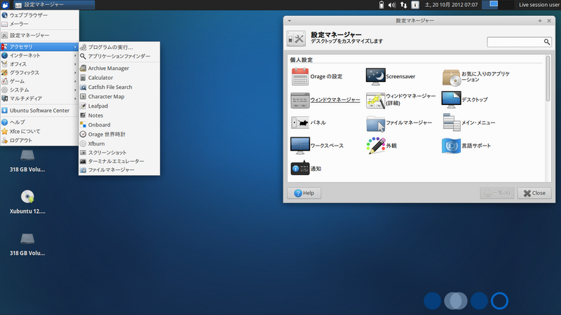 File:Xubuntu 12.10 (Quantal Quetzal).png