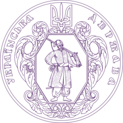 Ukrainian State seal.svg