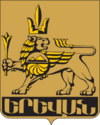Official seal of Yerevan